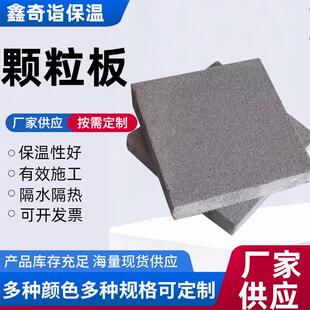 聚本板防水建材外墙保温板泡沫板 不燃型复合膨胀 聚苯乙烯颗粒板