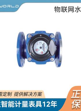 大口径光电直读远传水表mbus485物联网远程智能水表可拆卸机芯