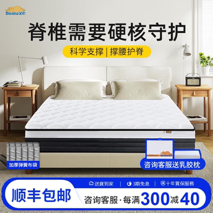 席夢(mèng)思床墊升級(jí)高彈綿獨(dú)立袋裝 彈簧加厚24cm中老年人家用臥室定制