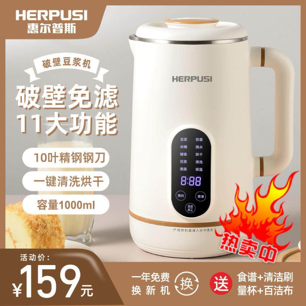 豆浆机家用便携式多功能破壁机全自动免泡直打小型静音现代豆浆机