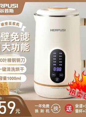 豆浆机家用便携式多功能破壁机全自动免泡直打小型静音现代豆浆机