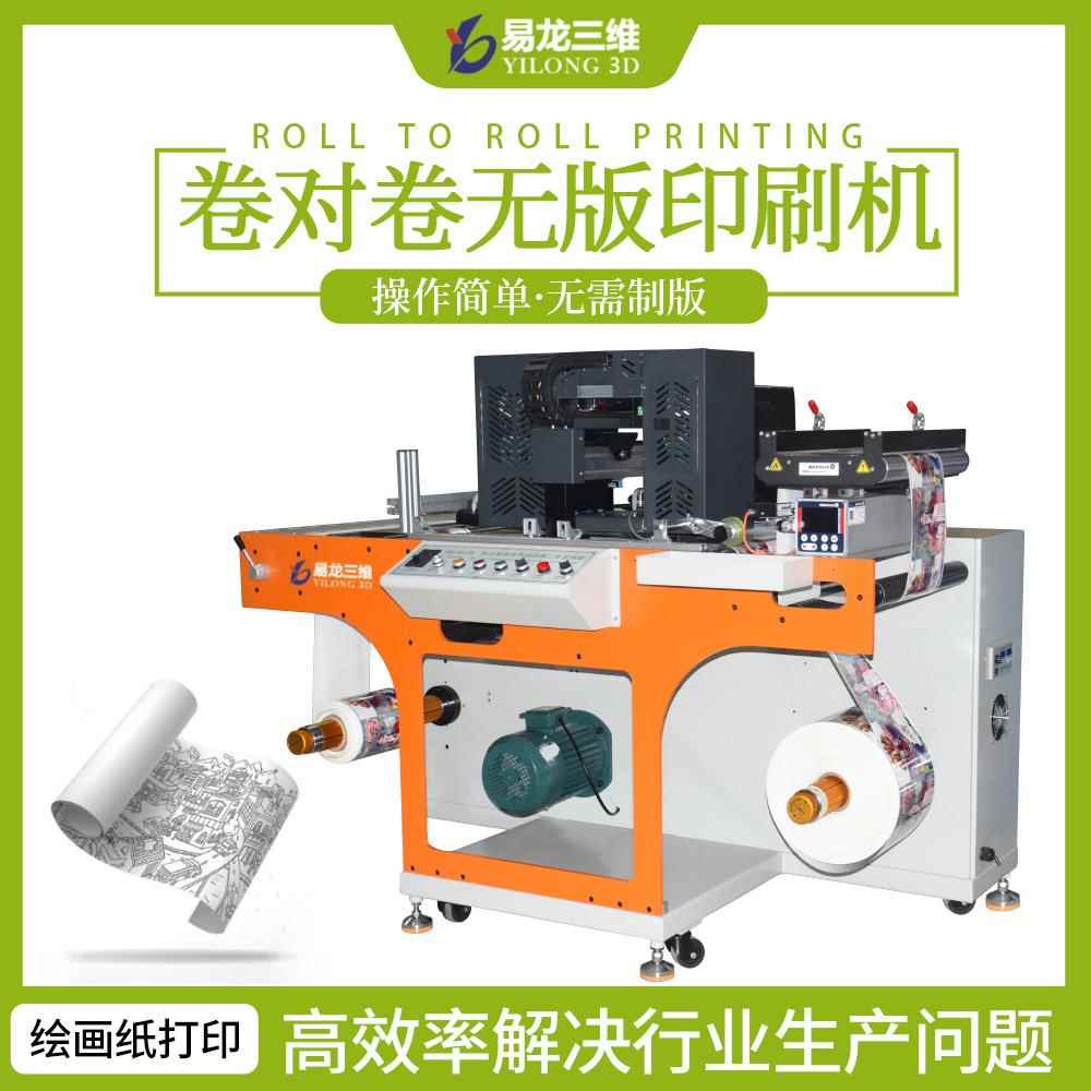 创业设备绘画纸工业级卷对卷喷墨打印机棉纸无版全自动轮转印刷机