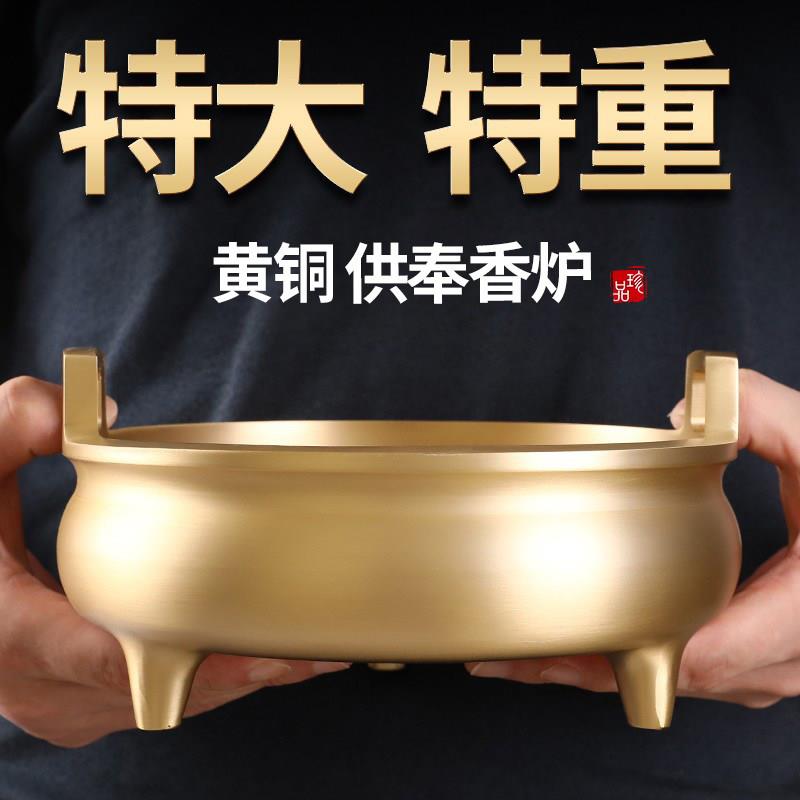 大号黄铜香炉佛前家用烧香炉室内线 线香供奉炉插香佛具用品特大