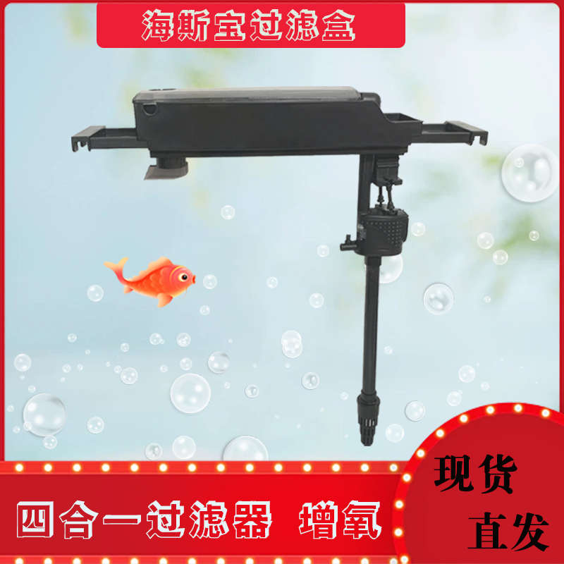 鱼缸过滤盒上过滤槽小型家用三合一循环增氧抽水过滤器水泵滴流盒