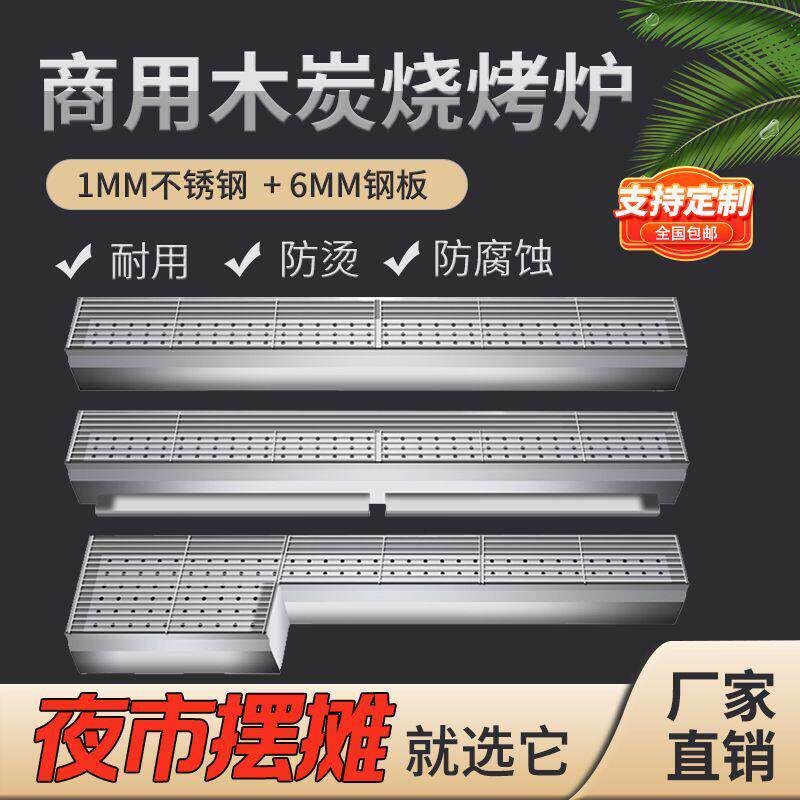 包钢烧烤炉商用摆摊带风机加厚户外不锈钢碳炉子定制木炭烧烤架