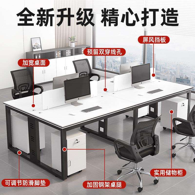 办公桌椅组合办室电九聪(住公桌4四现6六人工位简约代公司脑职员