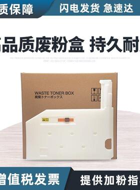 适用京瓷WT-861废粉盒7052 6501 7551 8052ci 7002 8000 8001粉仓