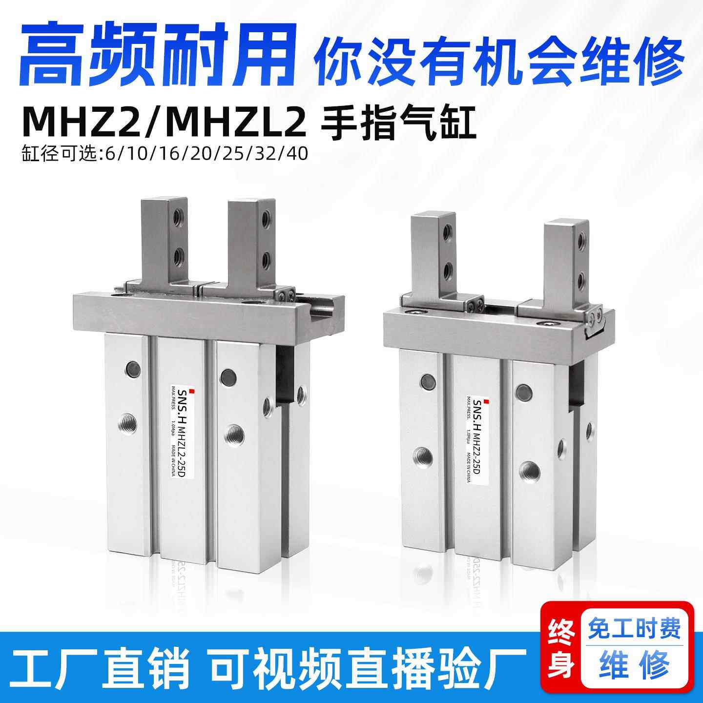 夹爪mhzl气动手指气缸MHZ2-16/20/25/32D机械手平行气爪夹具导轨
