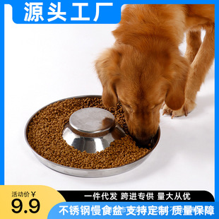 狗狗碗猫碗宠物慢食碗创意防噎不锈钢宠物碗喝水碗宠物用品狗食盆