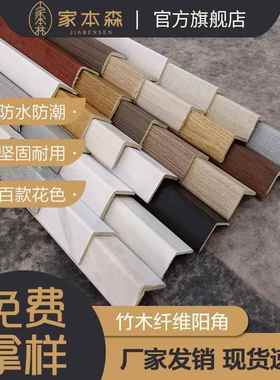 AXB线竹木纤阳修角装饰条包角护墙角边线背景墙边框维收边条集成