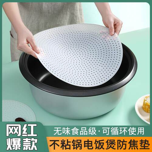 电饭煲耐高温米饭糊锅加厚餐垫