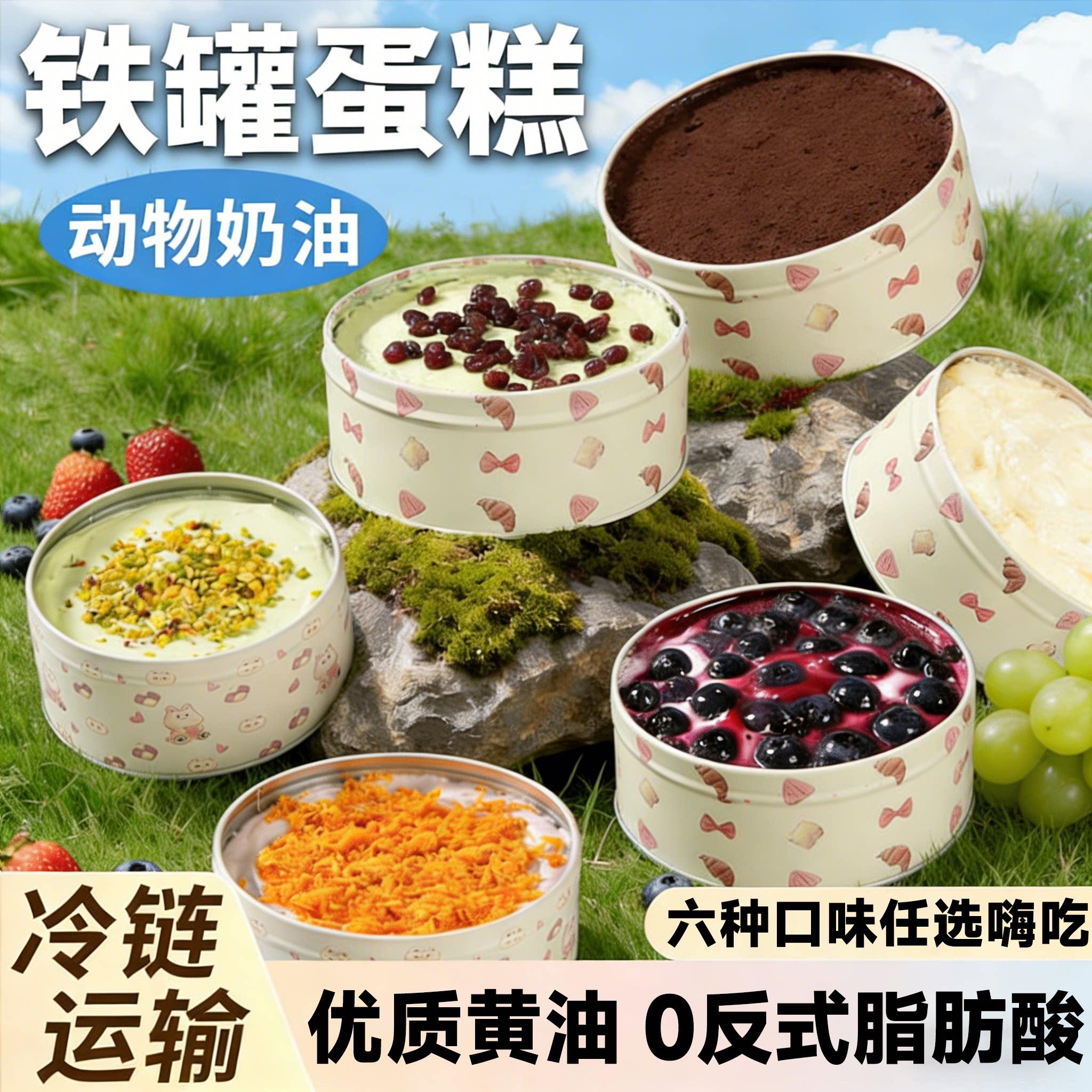 罐子蛋糕动物奶油甜品铁盒梦龙巧克力芋泥奶黄莓开心果手工下午茶