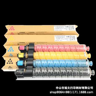 理光MPC300粉盒mpC400C401墨盒基士得耶DSC520C525C530墨