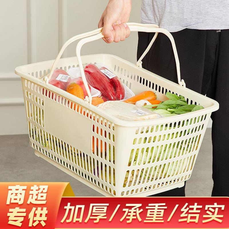 超市购物篮手提篮大号塑料框便利店商场买菜篮子家居家居收纳
