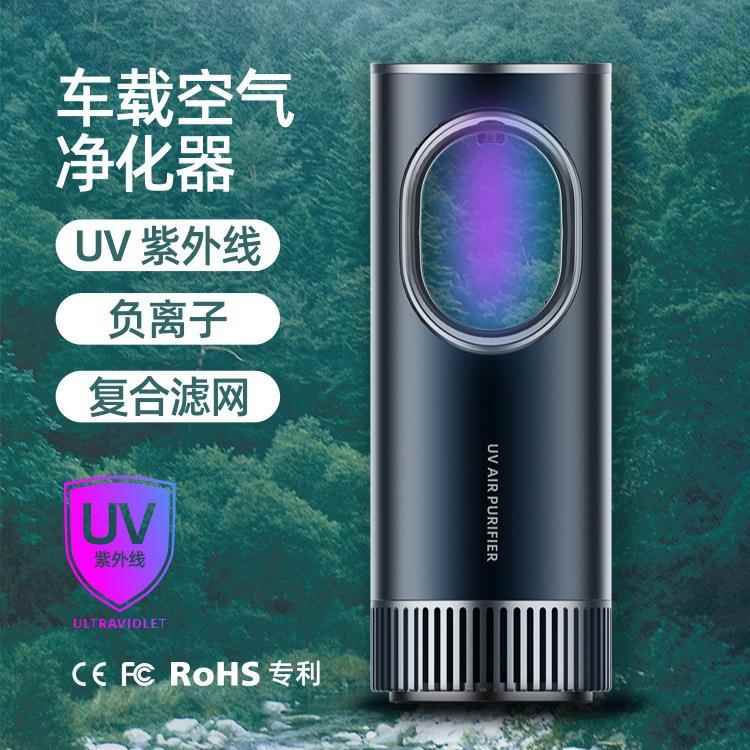 现货 JH003车载UV负离子净化器除烟除尘香薰车内便携式车用