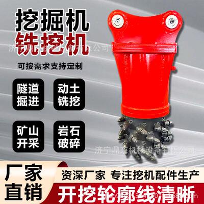 挖掘机铣挖机边坡开槽路面休整铣挖头矿山隧道掘进机挖掘机铣挖机