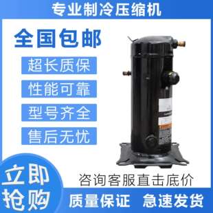 空调制冷压缩机ZP51KHE-TFM-593
