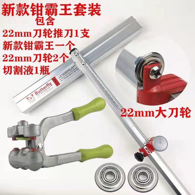 22毫米大刀轮手动瓷砖丅型推刀高精度切割机岩板地砖大力钳开 界