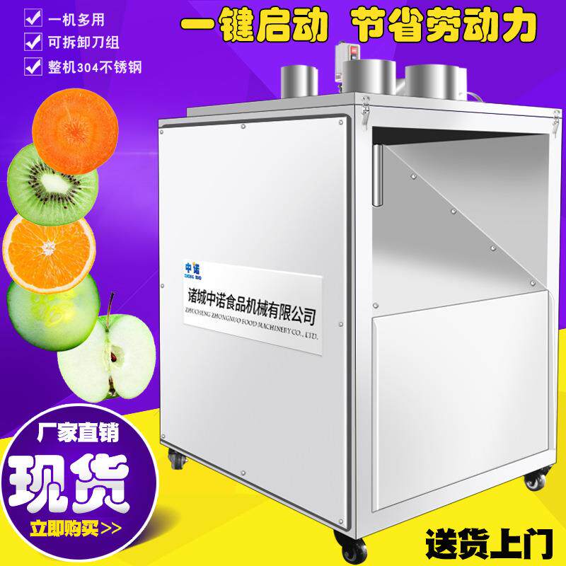 全自动糖梨子切片机旋转式沙梨切片机商用臭皮柑切片机电控