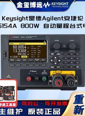 E36154A800W自动量程台式电源，30V，80A