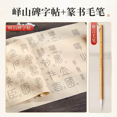 正品梅林笔庄兼毫毛曹全碑隶笔书毛笔狼羊兼毫法专业级成人篆隶书