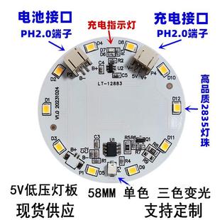 充电触摸无极调光控制板台灯相框灯线路板 木雕灯小夜灯led灯光画