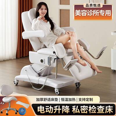 电动升降妇科检查床私密冲洗床护理人流诊察床月子床按摩床