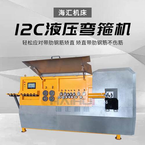 12C液压钢筋弯箍机全自动数控钢筋弯箍机建筑工地螺纹折弯设备