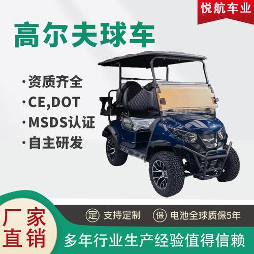 新款高尔夫球车跨境4座景区球场校园操场游览电动高尔夫球车