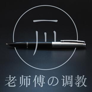 国民怀旧616练字钢笔调教版 不歪尖省心 一川文具 英雄616钢笔㊣