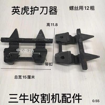 英虎 迪马 玉米收割机配件 青储机 护刀器 护刃器 刀片 铆钉