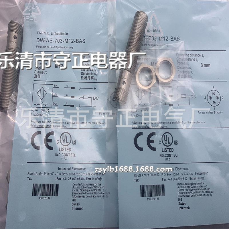 全新传感器DW-AS-703-M18-002接近开关 质保一年