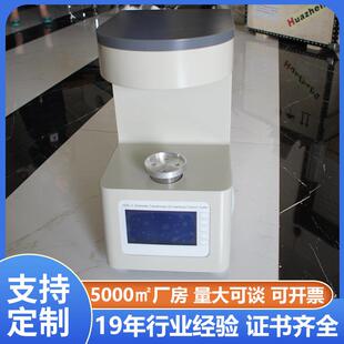 动态表面张力仪精确测量液体动态表面张力界面张力液体表面张力仪