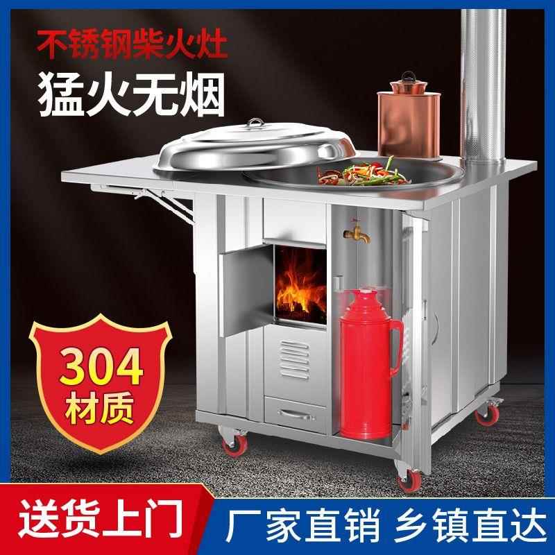304柴火灶家用烧木柴农村多功能柴火炉户外大锅台可移动大锅灶炉
