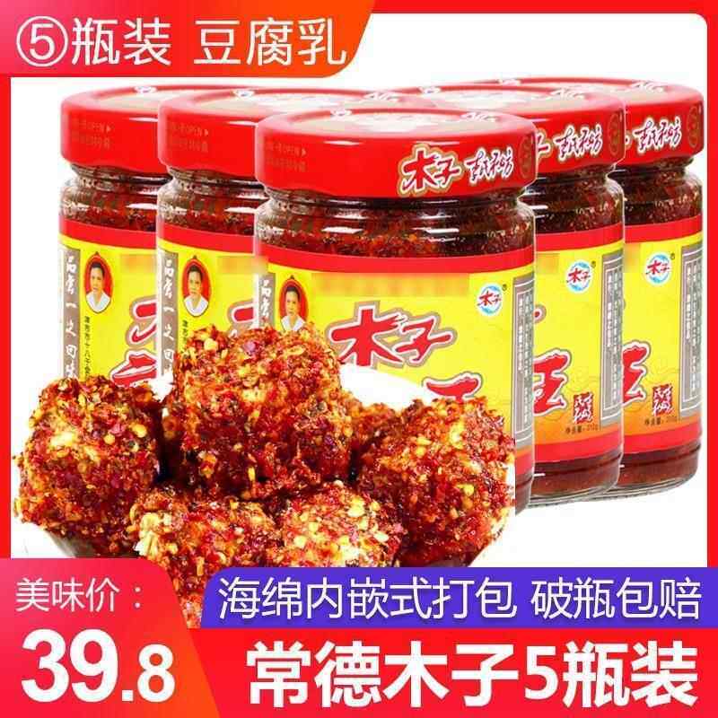 湖南常德木子腐乳王麻辣豆腐乳210g*5瓶津市霉豆腐农家香辣木子李
