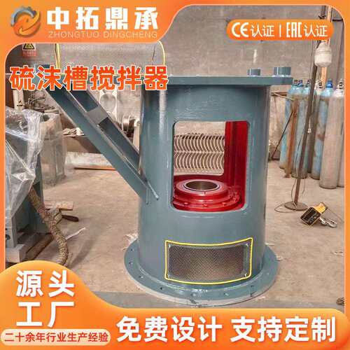 316L不锈钢搅拌器 硫沫槽搅拌装置顶入搅拌机厂家 立式废水搅拌器