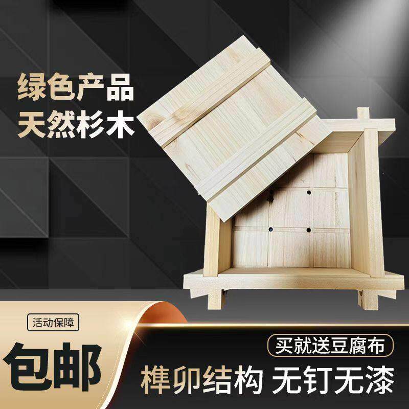 豆腐模具家用厨房自制豆腐盒子豆腐框做豆腐的工具全套做豆皮包邮