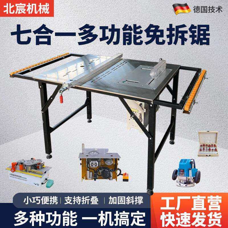 北宸锯台木工工作台木板切割机多功能推台锯无尘子母锯专用推台锯