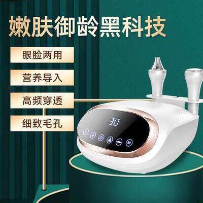 面部超声波导入仪家用美容仪器脸部提拉紧致淡眼纹注氧补水美容院