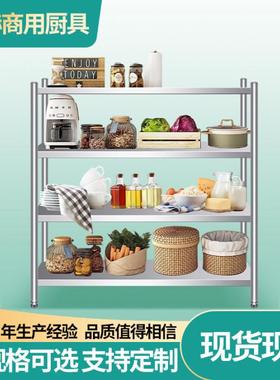 304加厚不锈钢厨房置物架多层落地储藏架微波炉烤箱储物架收纳架