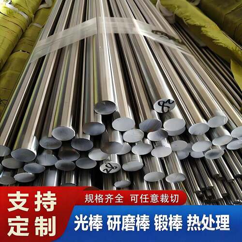 2Cr13不锈钢圆棒420圆钢420F Y3Cr13光圆 研磨棒 六角棒 调质锻棒