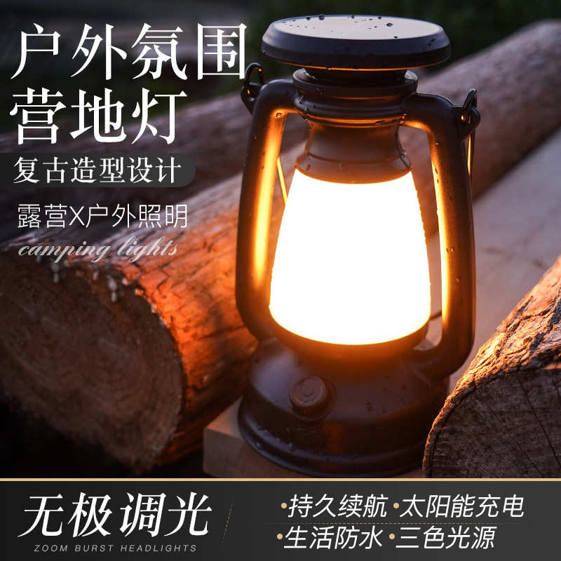 新款太阳能复古露营灯TYPE-充电多功能户外野营灯 LDE帐篷灯