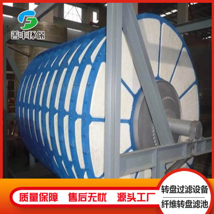 厂家供应生物转盘过滤器 纤维转盘过滤器 全自动陶瓷过滤机