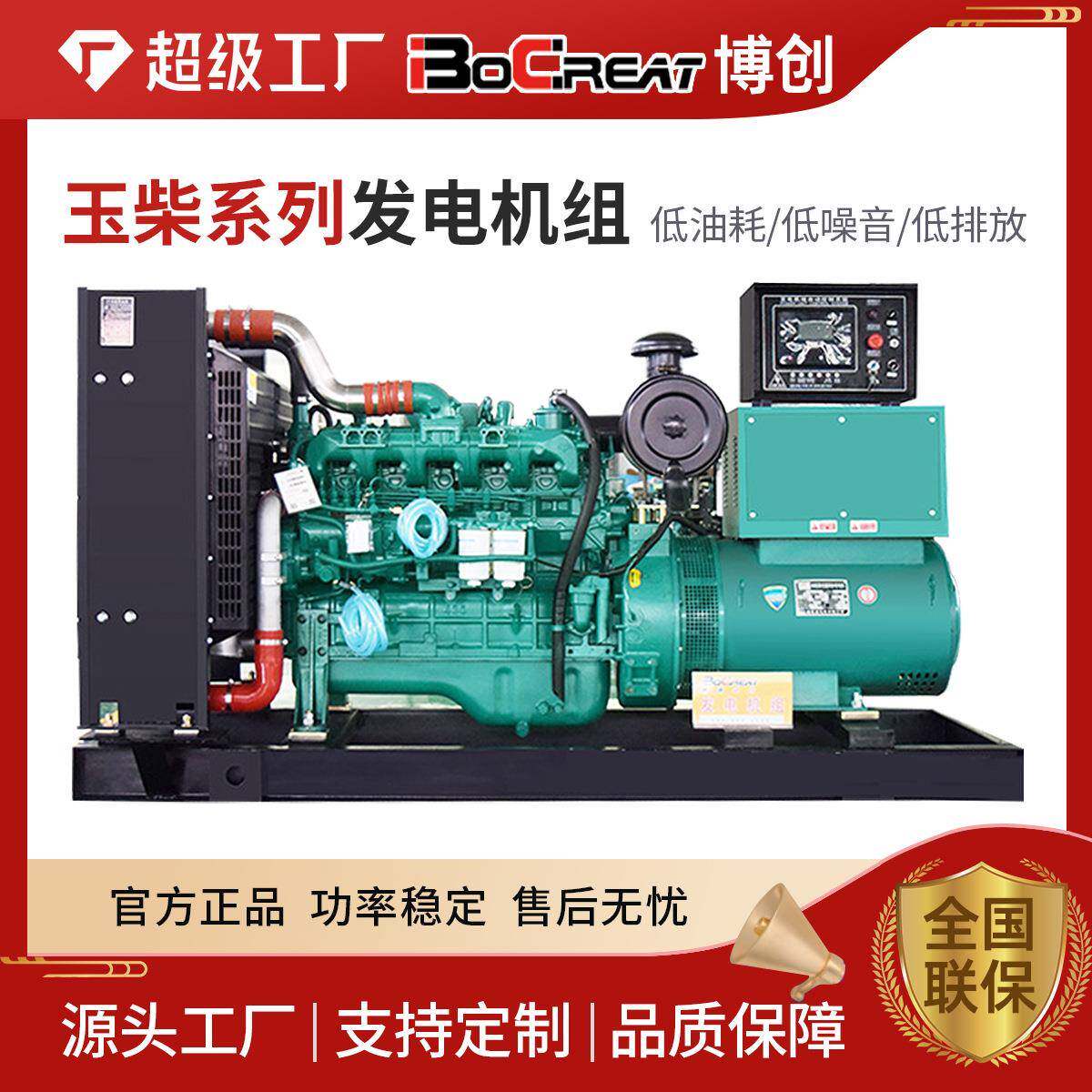 玉柴200KW柴油发电机组无刷酒店工厂备用300kw400kva发动机