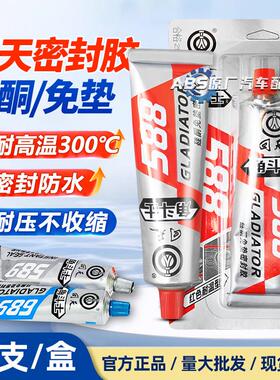 回天密封胶588红胶汽车发动机汽修硅酮免垫589灰胶蓝胶5910耐高温