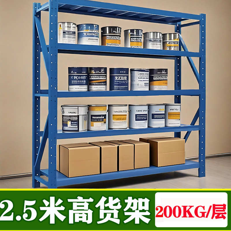 2.5米中型仓储货架仓库超高货架货物架工厂库房多层大件货物展示