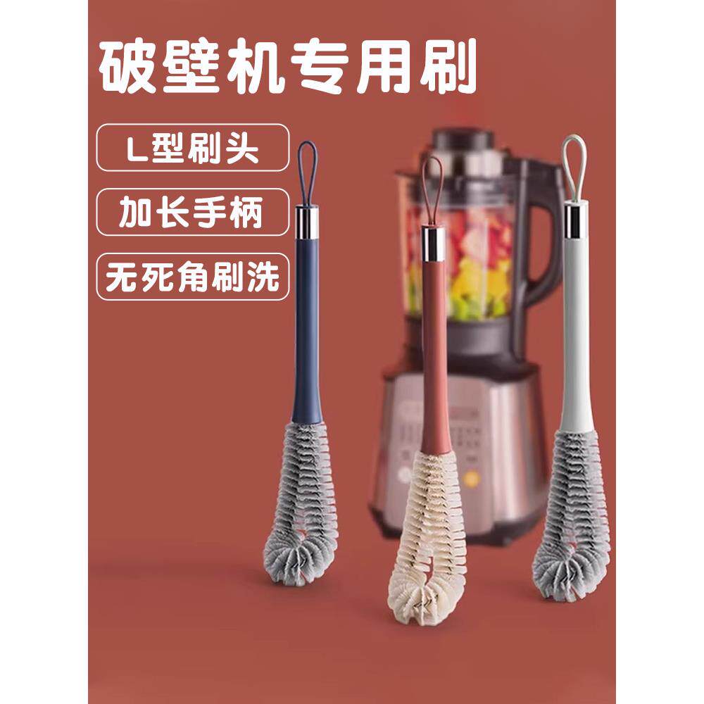 杯刷洗刷杯子神器清洗豆浆机破壁机专用清洁刷子茶杯长柄工具毛刷