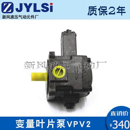 液压油泵VPV2-40-35-20 VP2-30/40-70 VPV2-30-35/55/70-20叶片泵