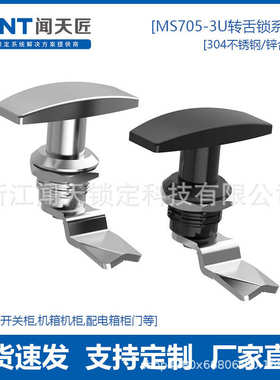 MS309 MS324 MS705-3UT型把手锁黑色工业门锁空气净化设备锁执手