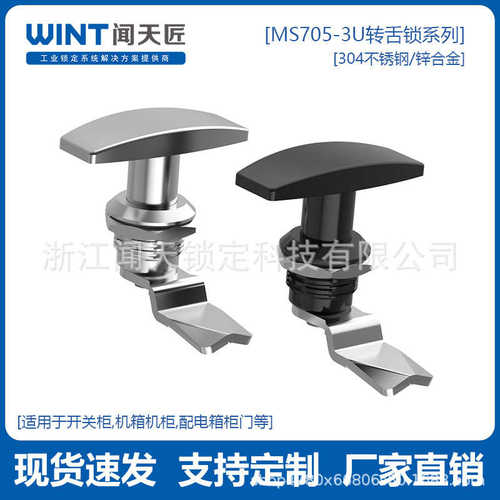 MS309 MS324 MS705-3UT型把手锁黑色工业门锁空气净化设备锁执手
